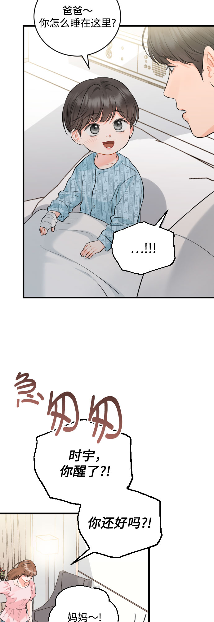 [外传06话] 人生最大的幸运（外传完）41