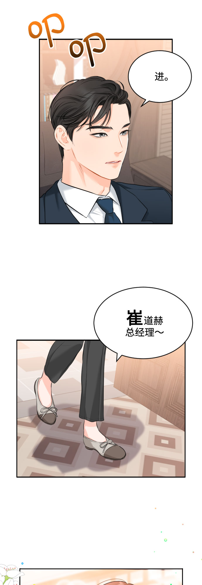 [第2话] 千里之行始於足下32