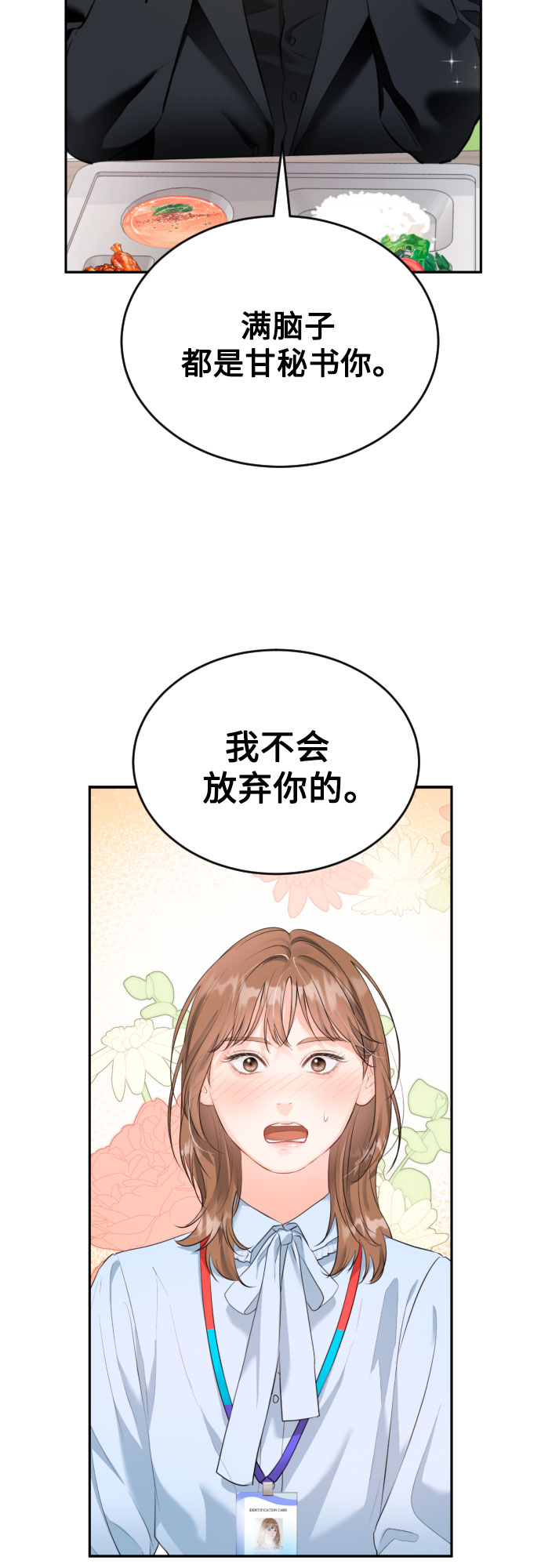 [第8话] 共进晚餐37