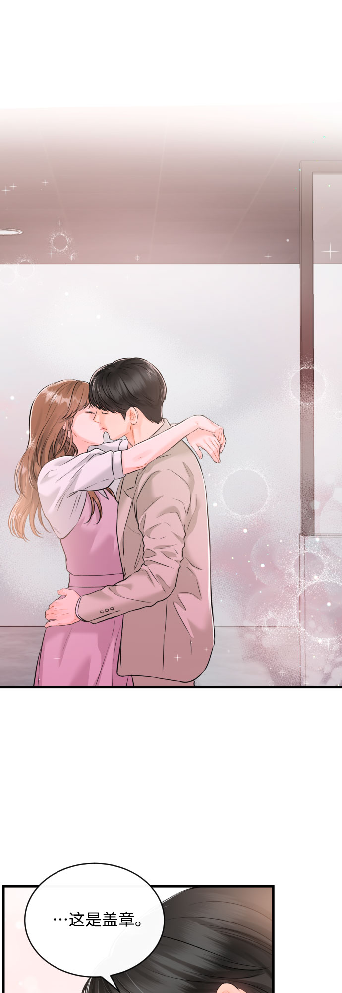 [第46话] 佳约23