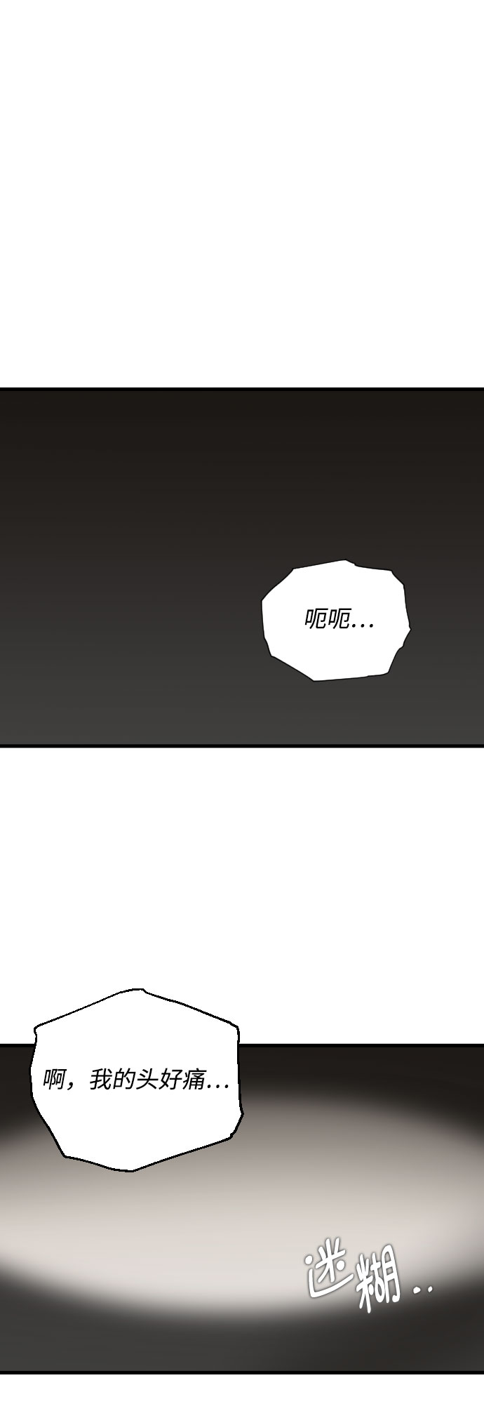 [外传04话] 速战速决37