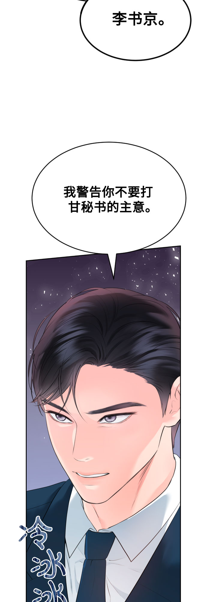 [第5话] 家人15