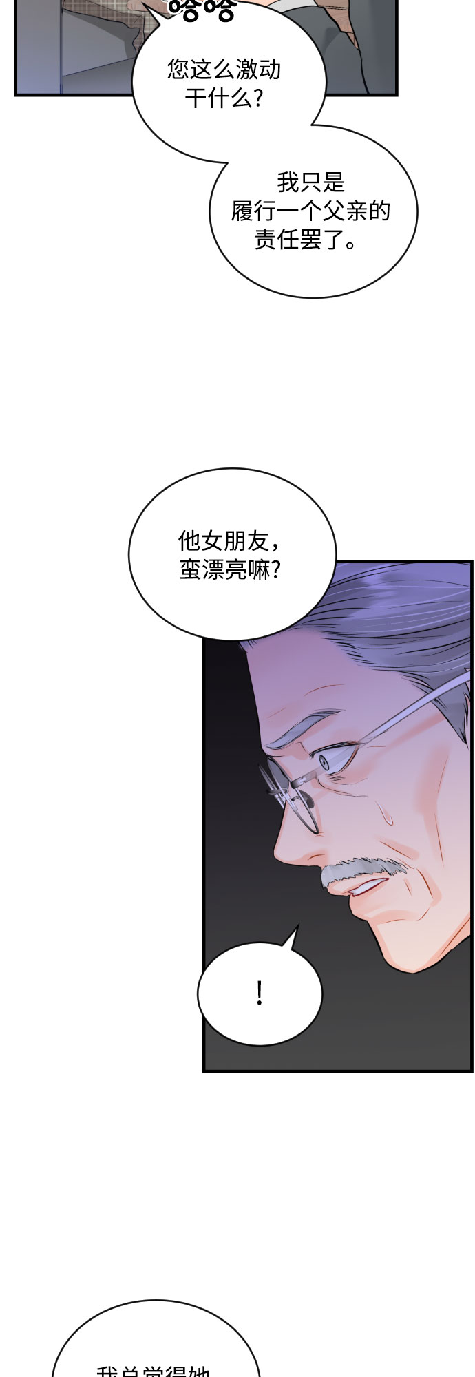 [第32话] 伤疤37