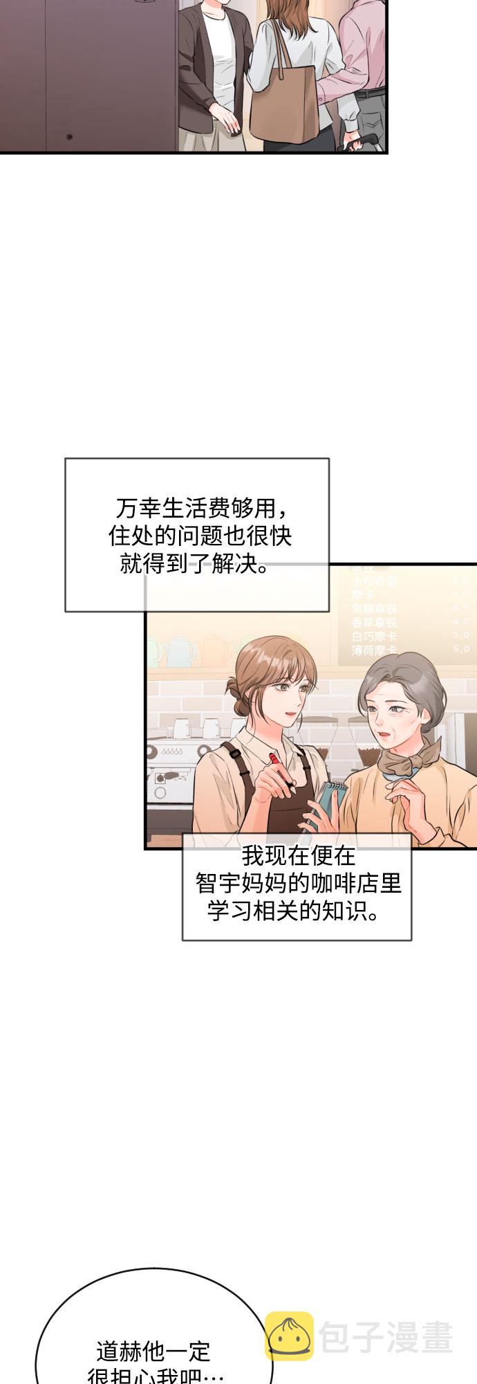 [第37话] 朋友13