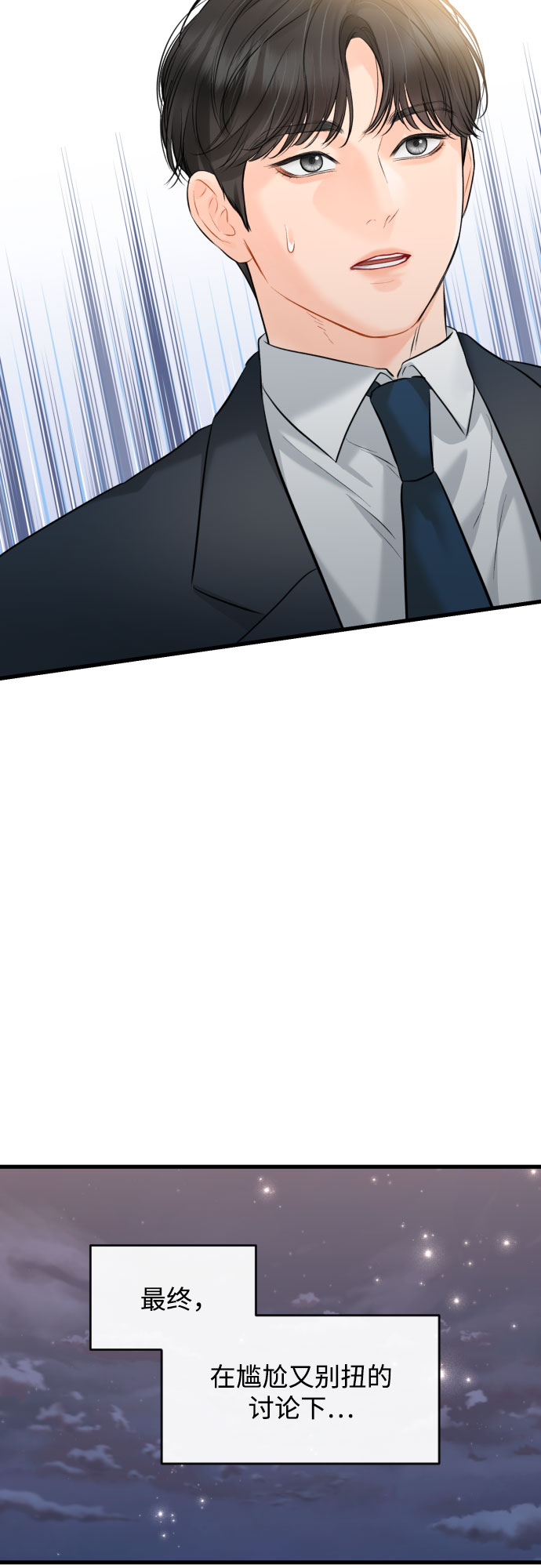 [外传01话] 称呼36