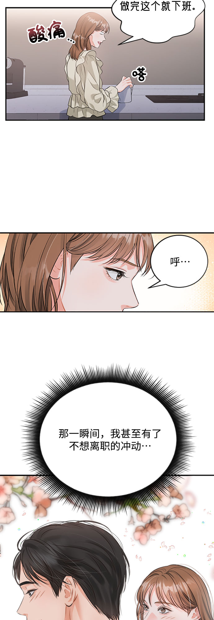 [第17话] 天长地久4