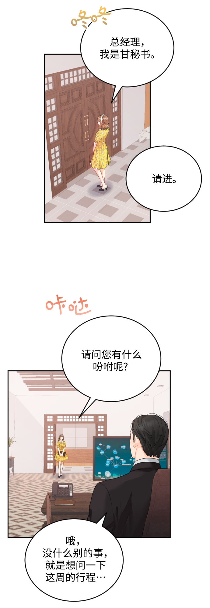 [第9话] 一次性付清26