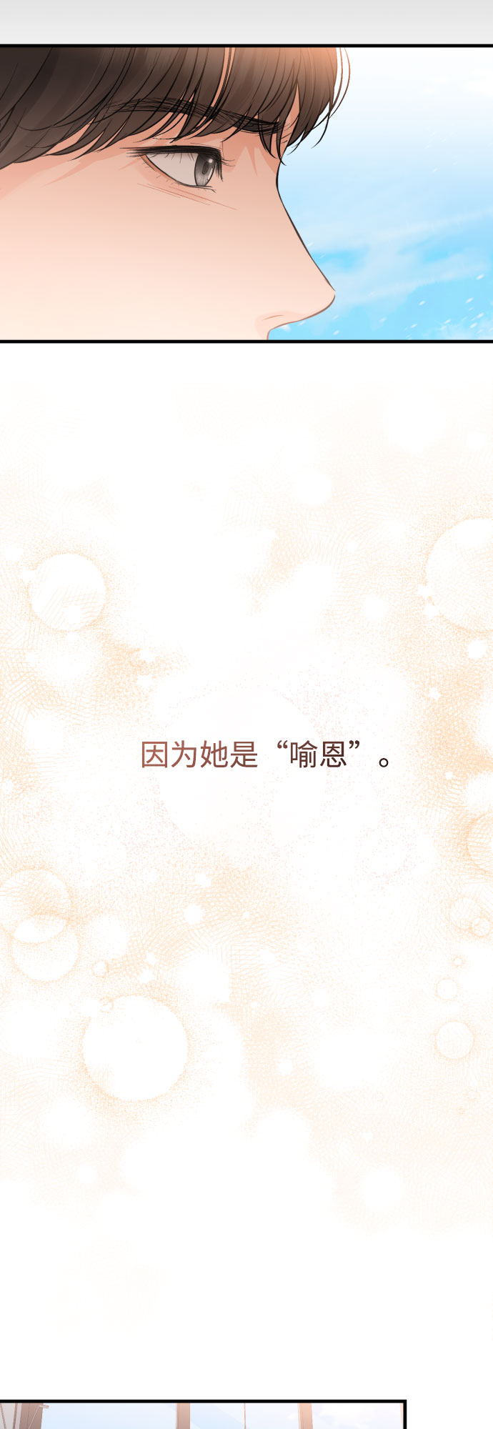 [第38话] 谎言32