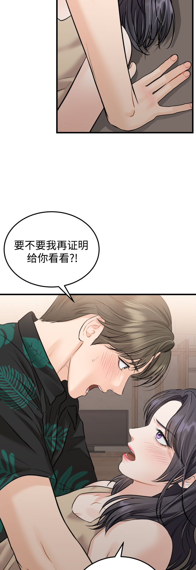 [第48话] 天旋地转4