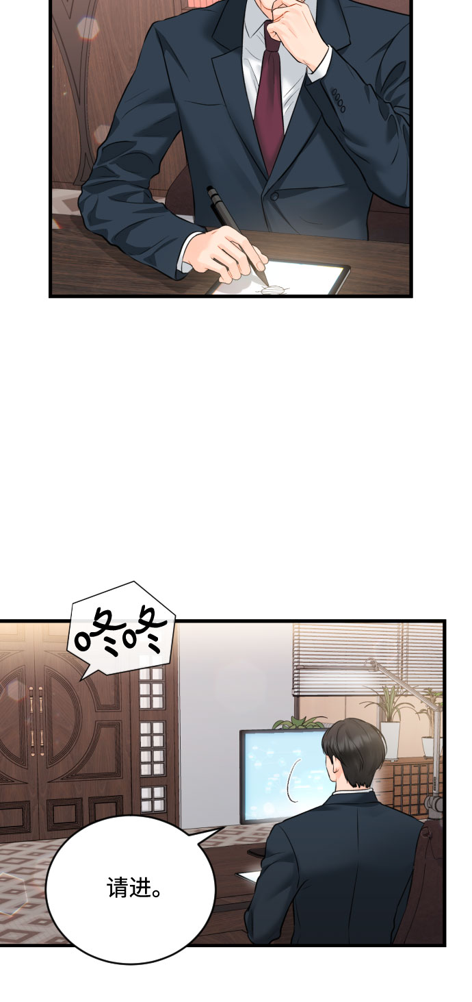 [外传02话] 孩子7