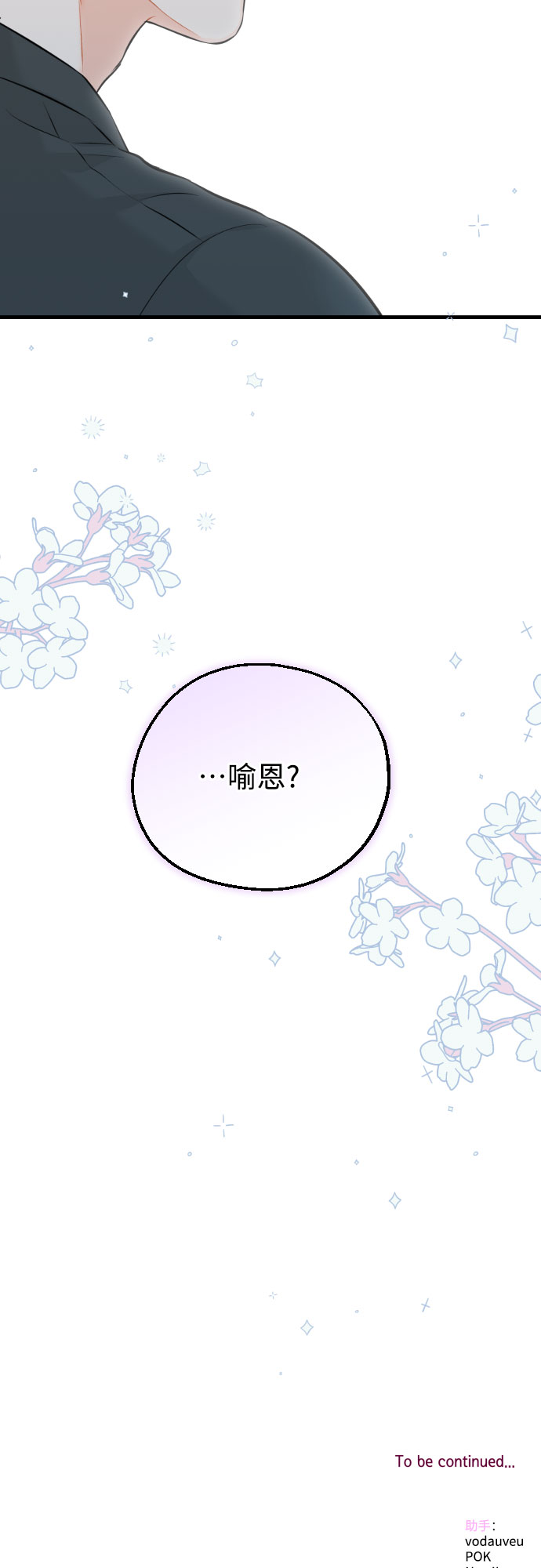 [第36话] 你的意义42