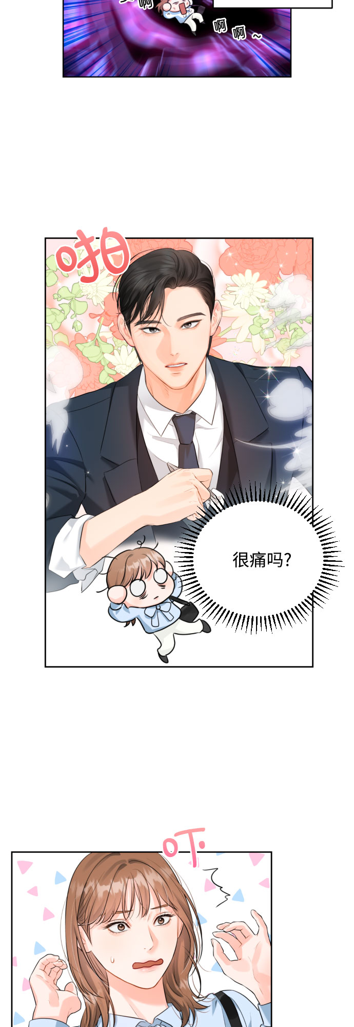 [第8话] 共进晚餐16