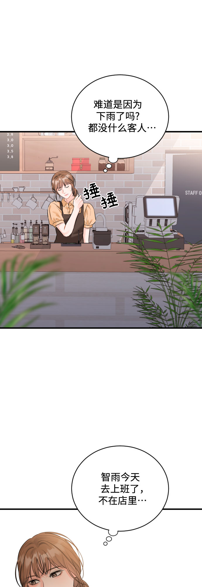 [第39话] 理解29