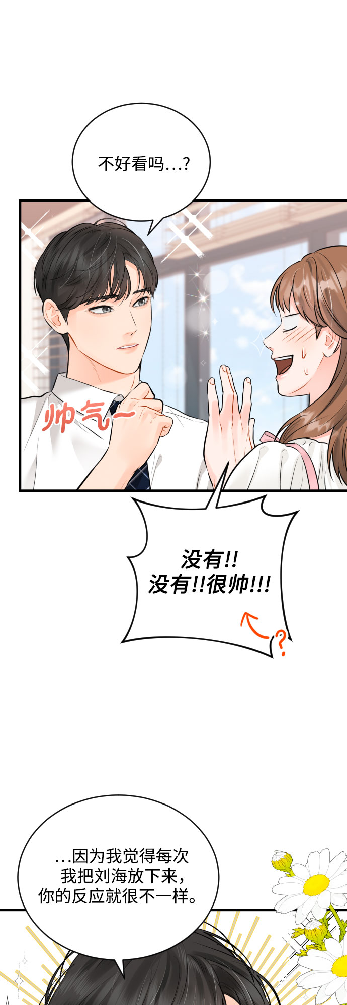 [第26话] 变化25