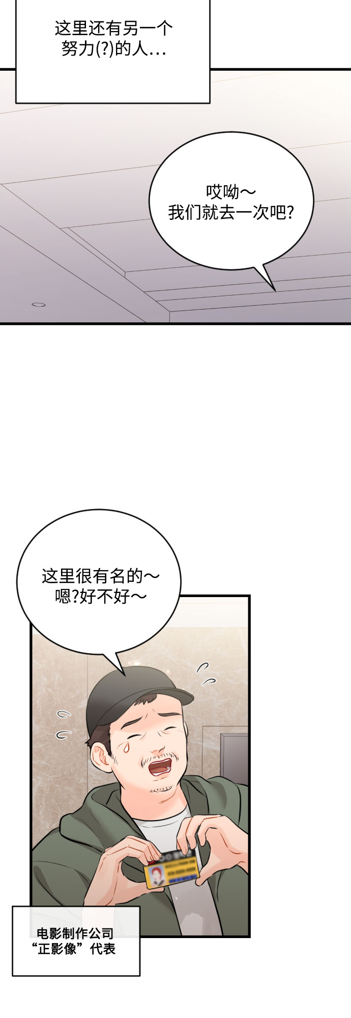 [外传03话] 一些努力28