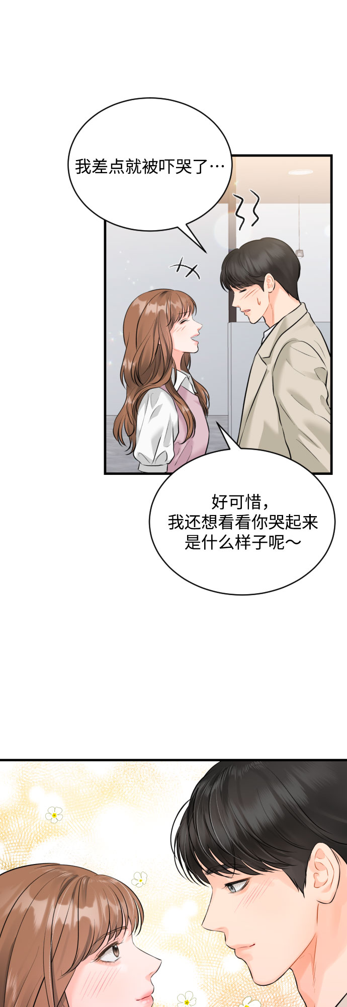 [第46话] 佳约21
