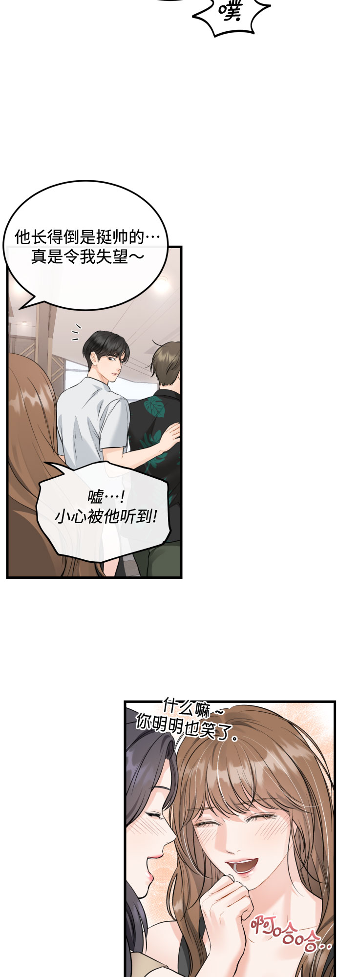 [第48话] 天旋地转8