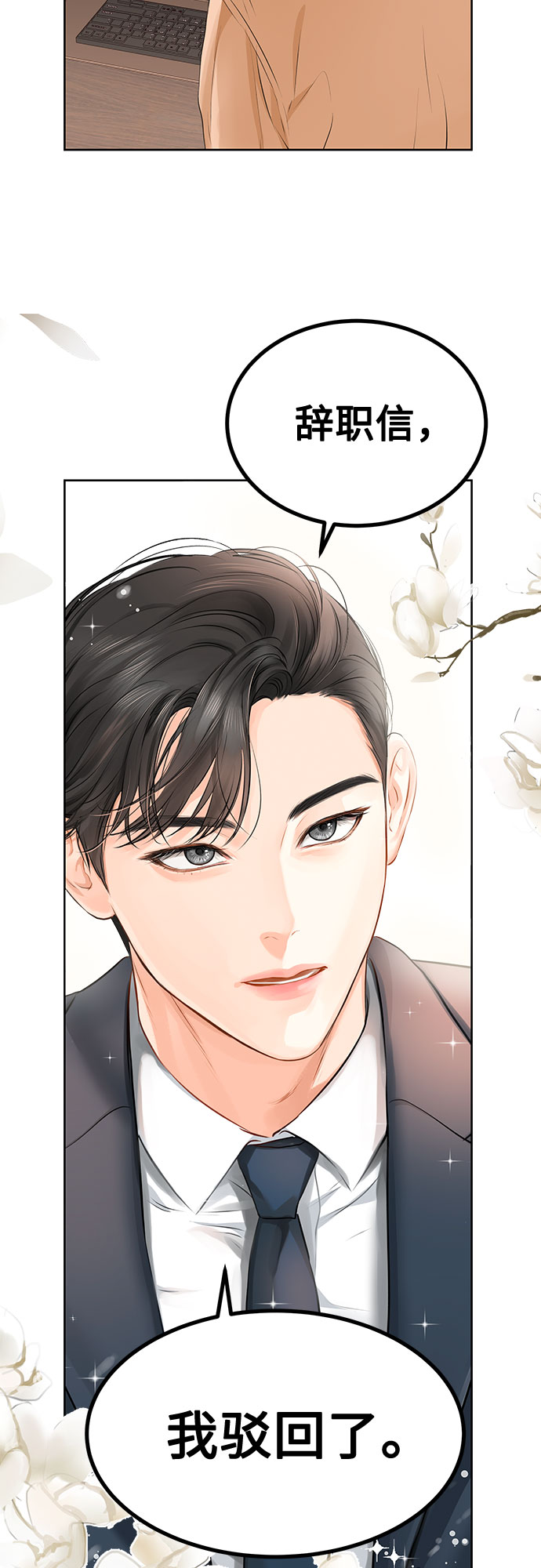 [第1话] 我要辞职了54