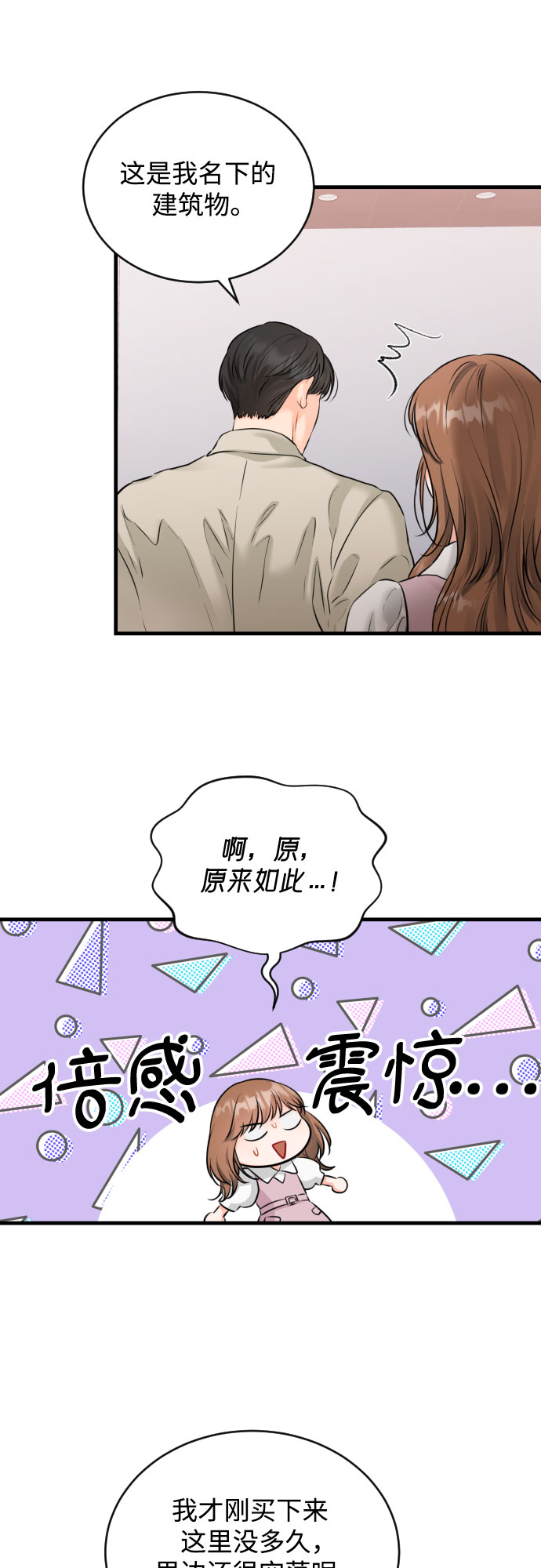[第46话] 佳约7