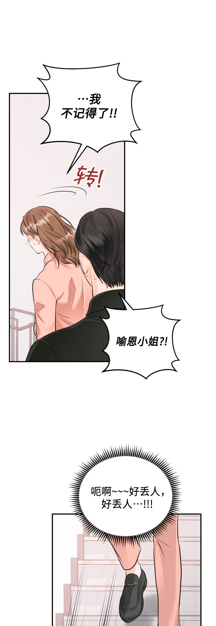[第14话] 真的要辞职了37
