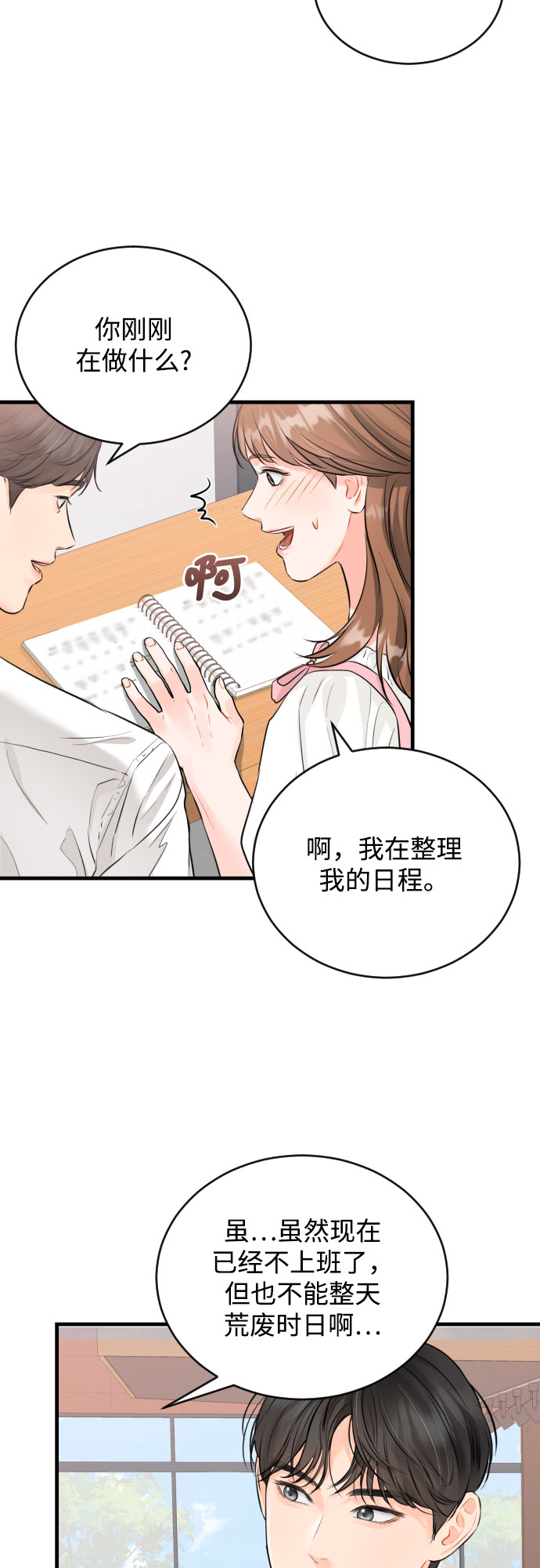 [第26话] 变化22