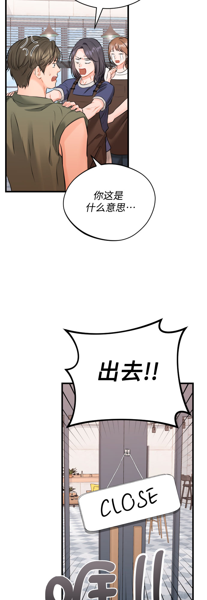 [第37话] 朋友36