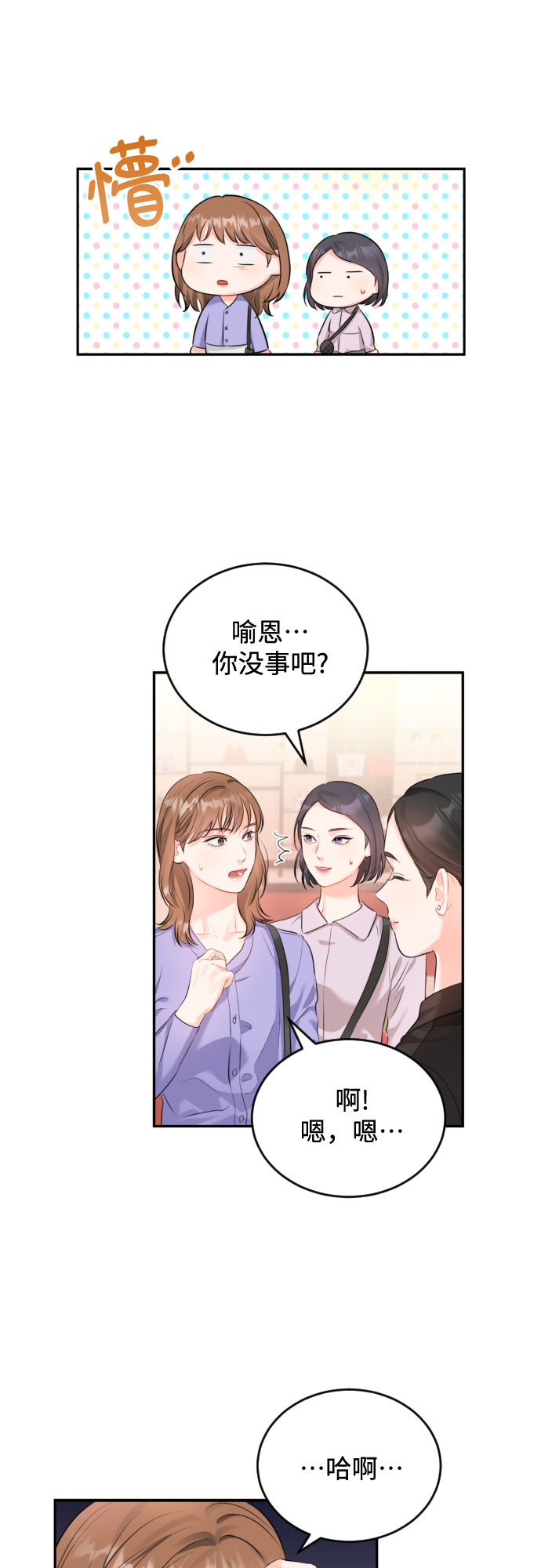 [第9话] 一次性付清7