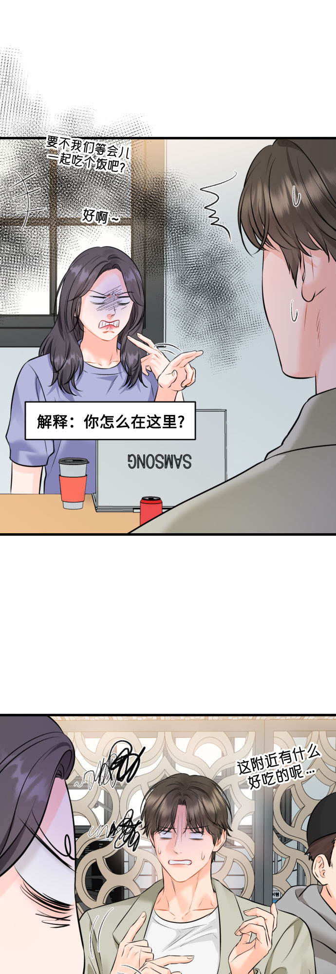[外传04话] 速战速决11