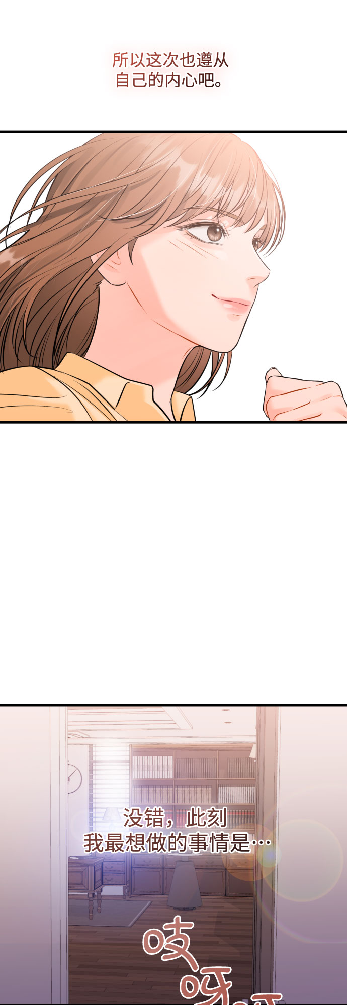 [第41话] 未曾改变的36