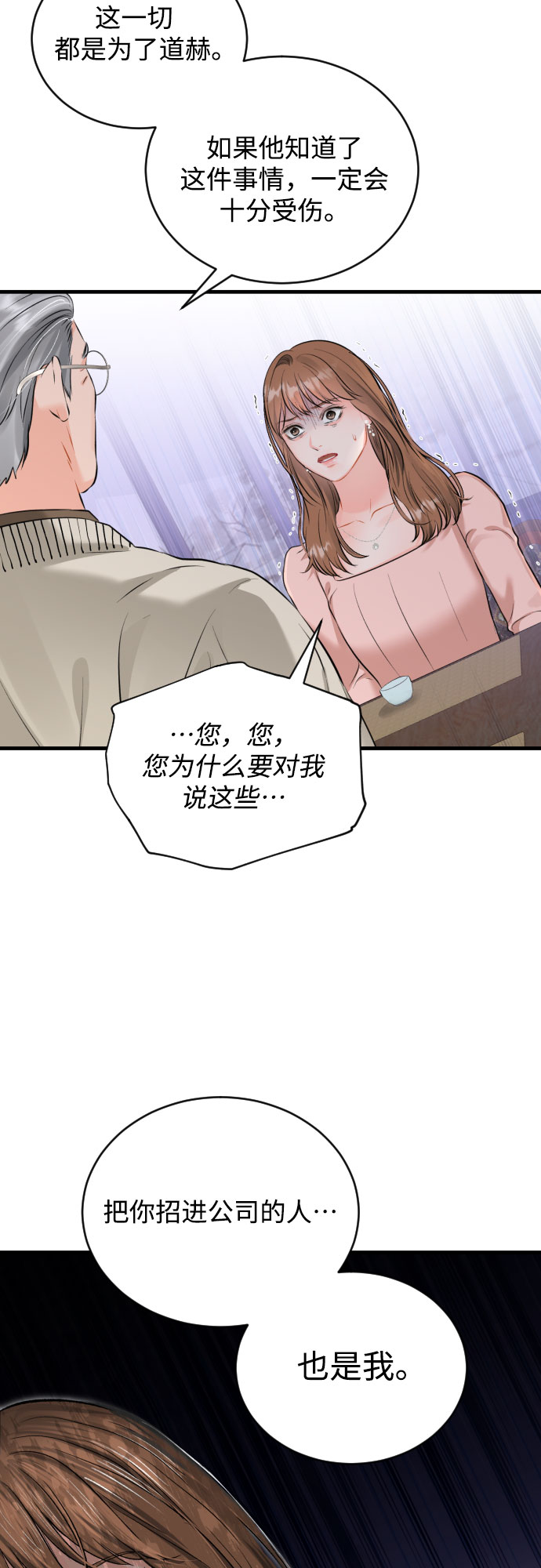[第34话] 蝴蝶效应18