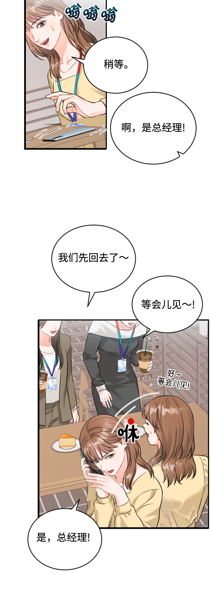 [第18话] 分寸28