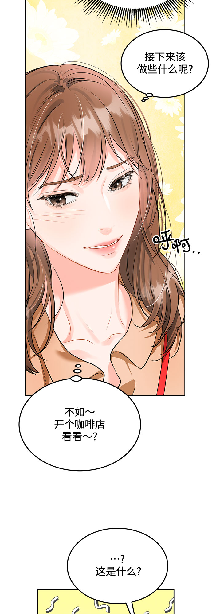 [第1话] 我要辞职了50
