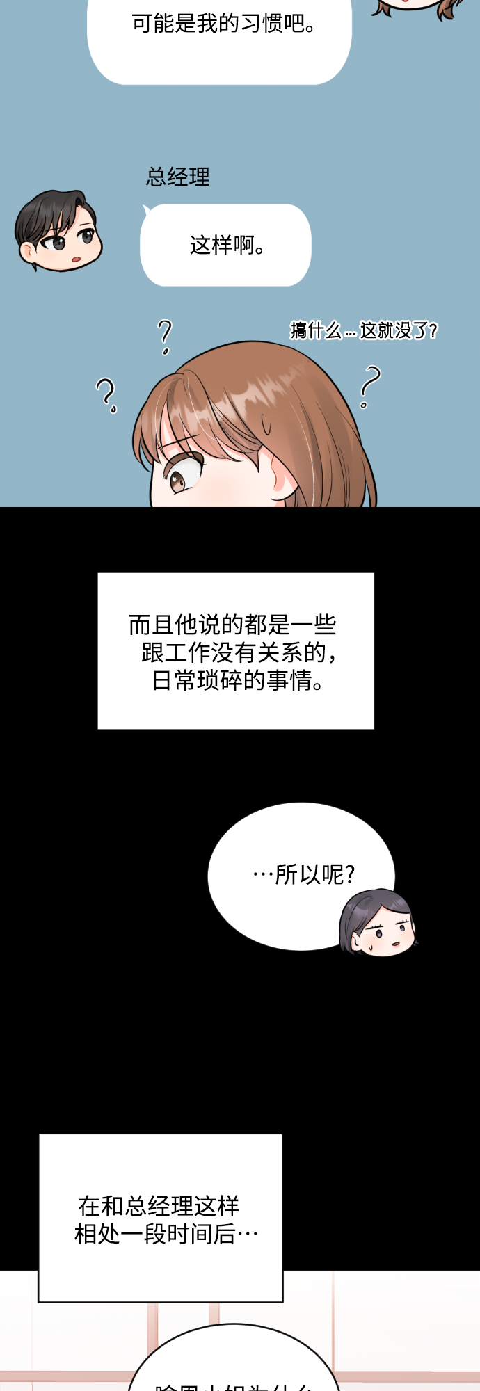 [第20话] 巨人的世界11