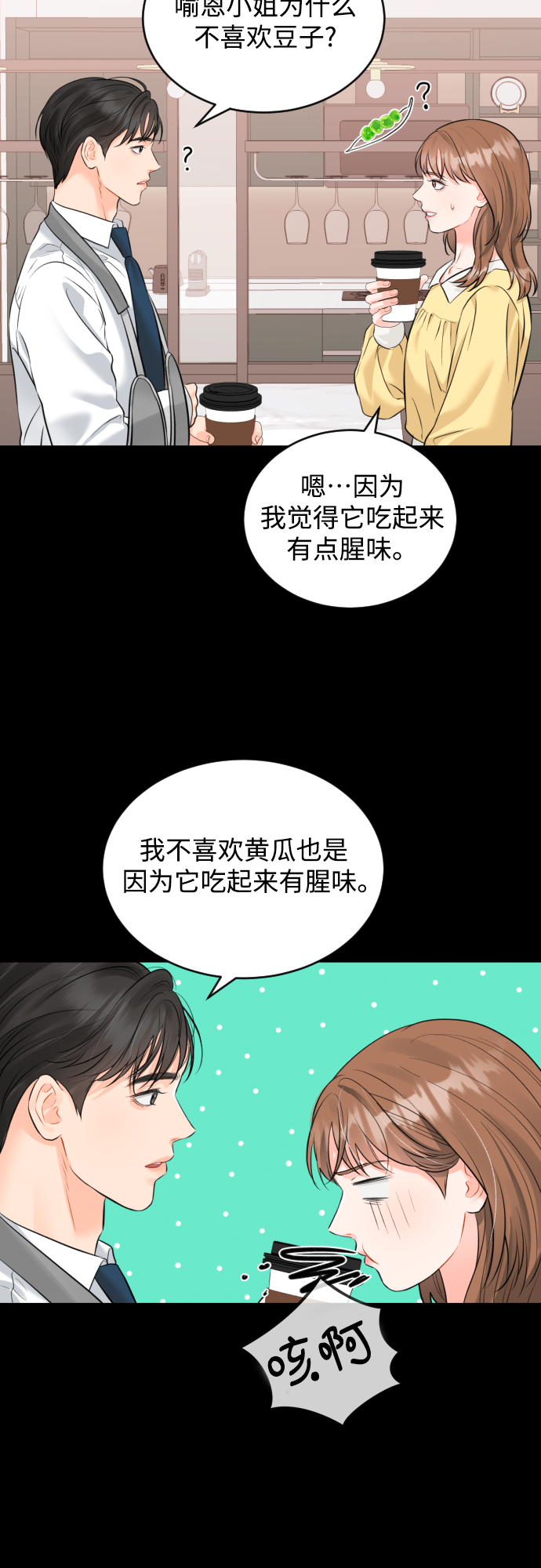 [第20话] 巨人的世界12