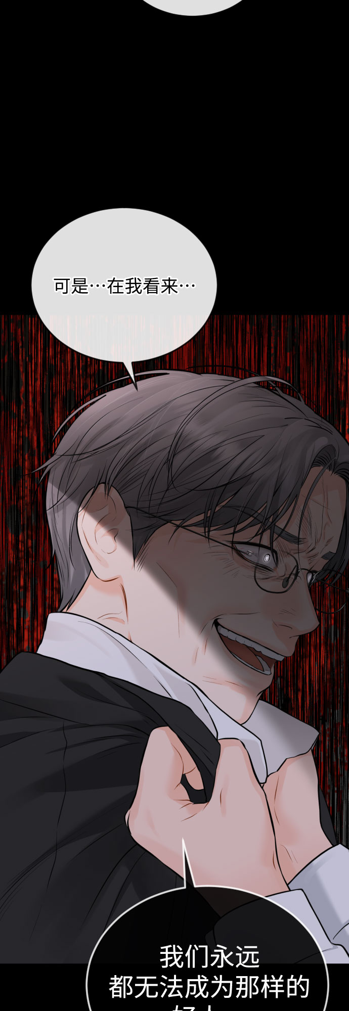 [第39话] 理解2