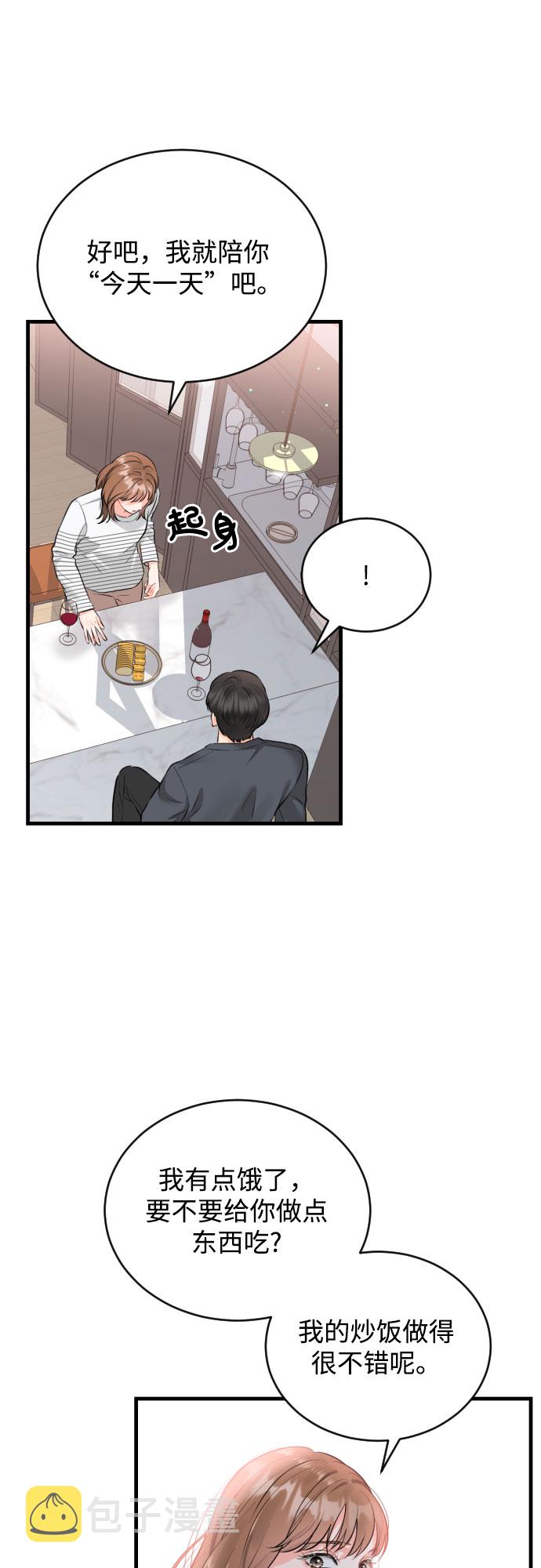 [第35话] 不愿听到的话24