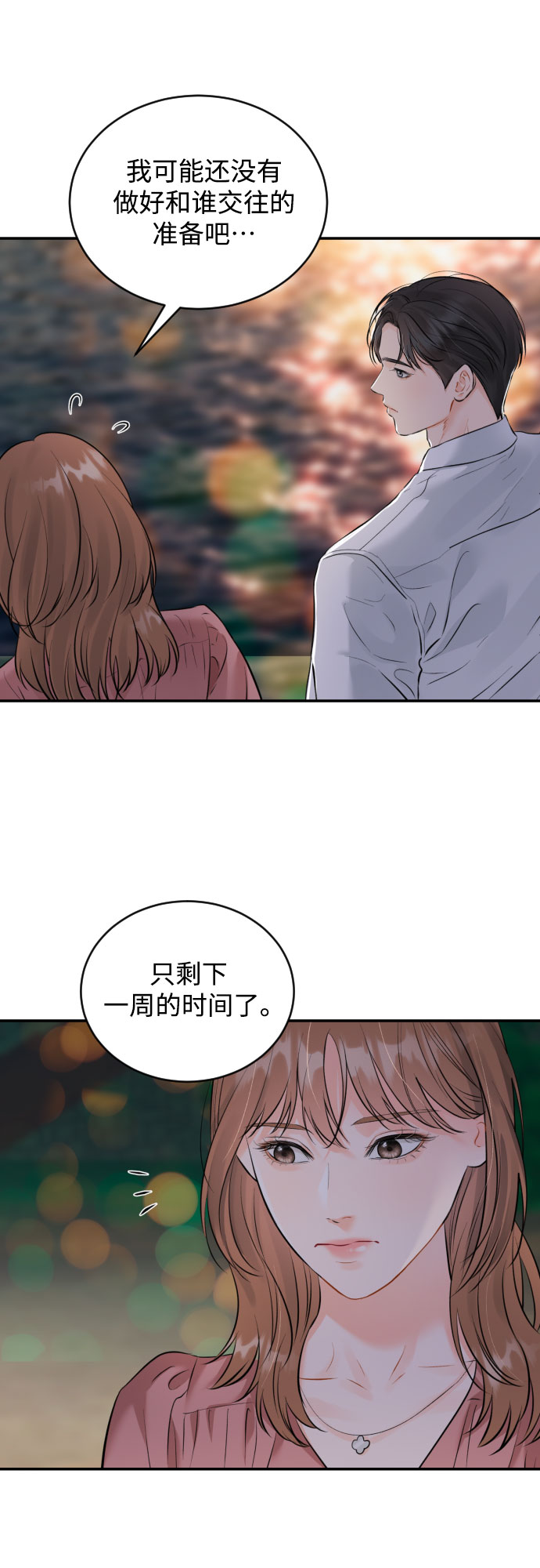 [第22话] 浪涛14