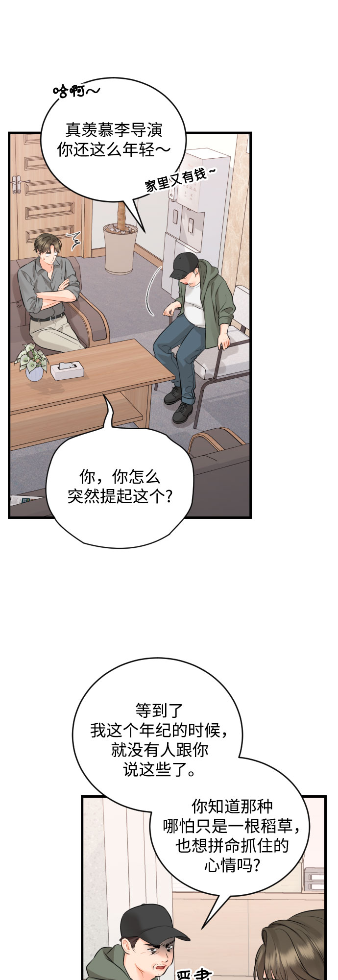 [外传03话] 一些努力32