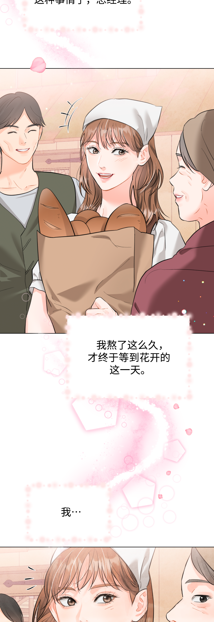 [第20话] 巨人的世界27