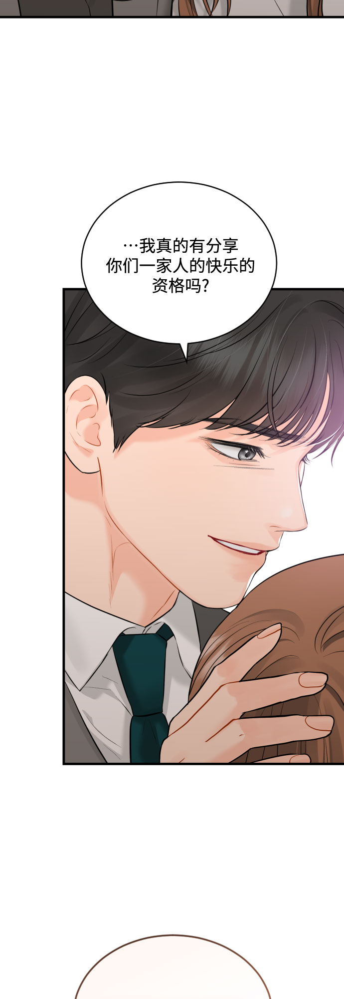 [第43话] 分享而得的力量26
