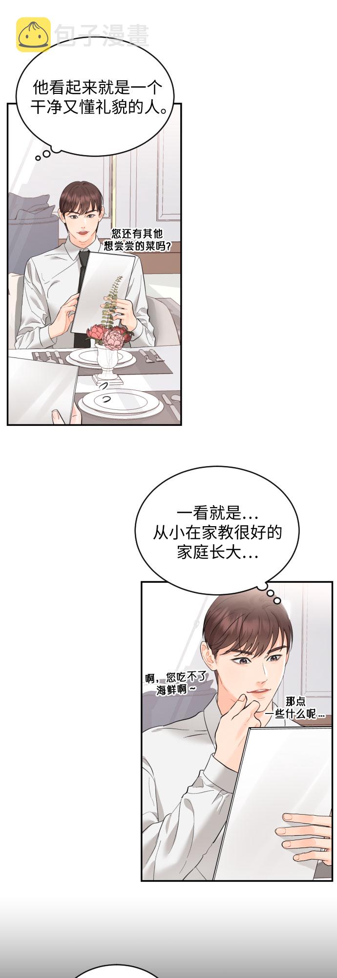 [第21话] 遥远又陌生7