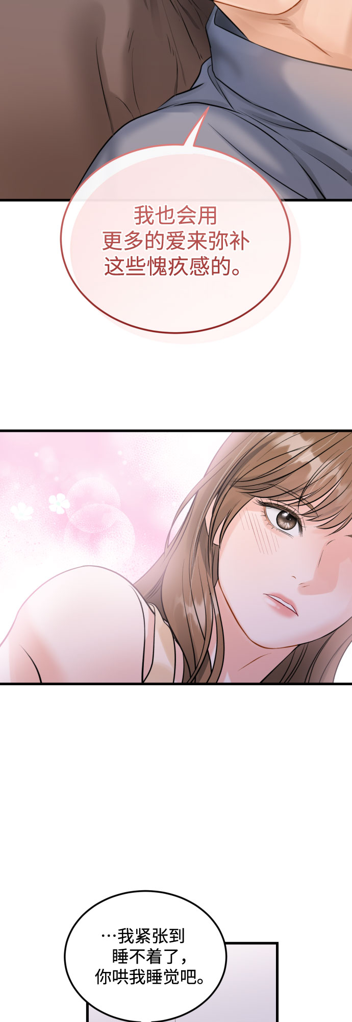[第48话] 天旋地转22