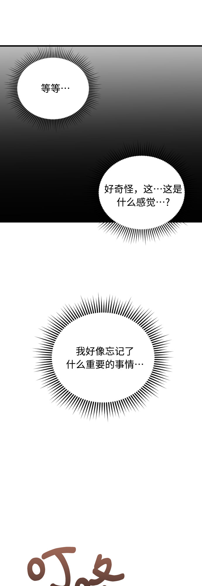 [第27话] 您已偏离路线35