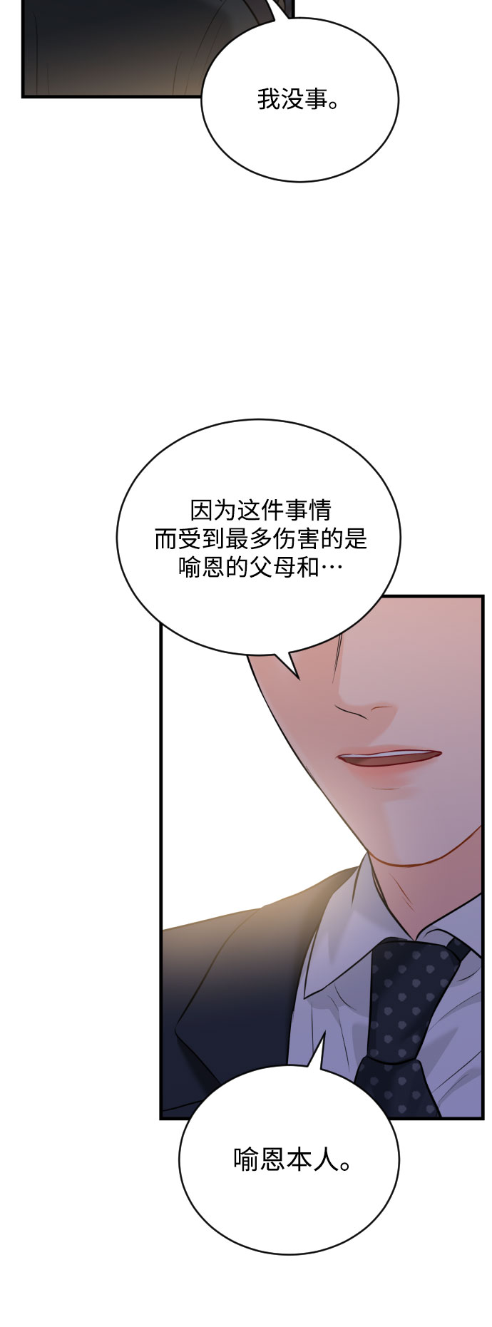 [第42话] 留在没有仇恨的地方5