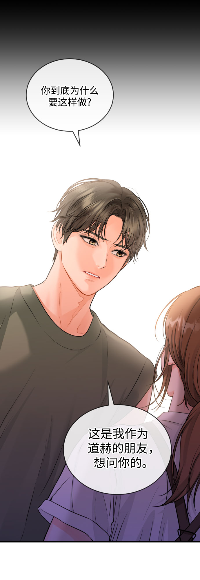 [第37话] 朋友29