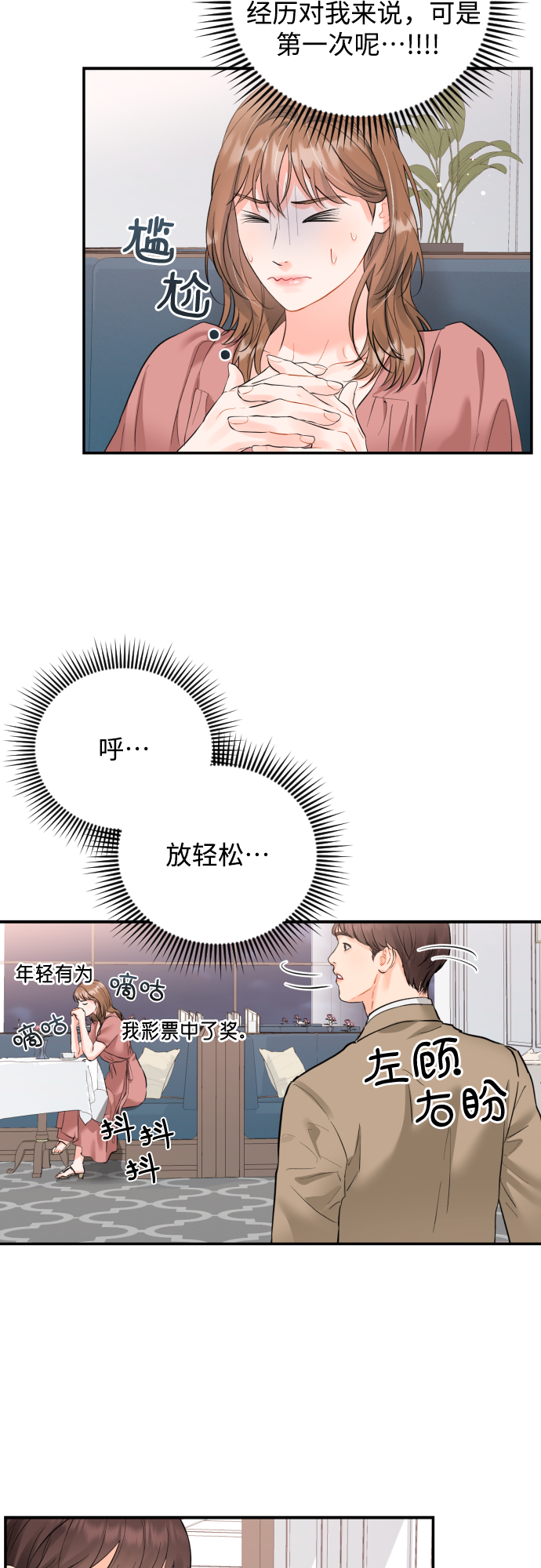 [第20话] 巨人的世界39