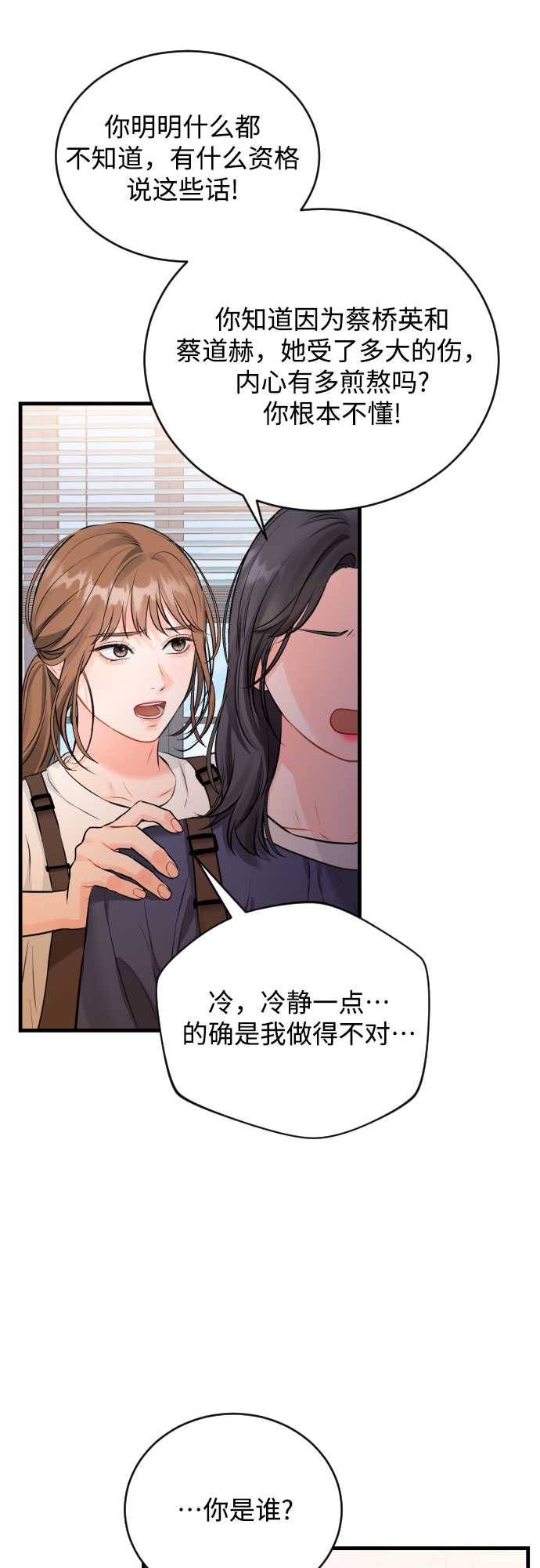 [第37话] 朋友33