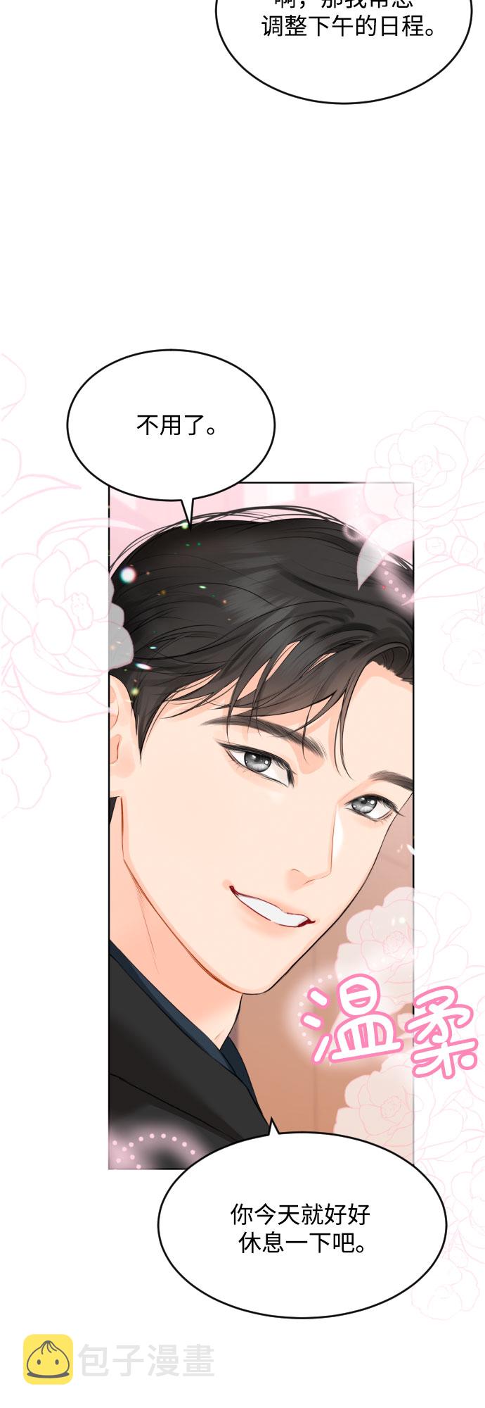 [第3话] 故障秘书的修复计划39
