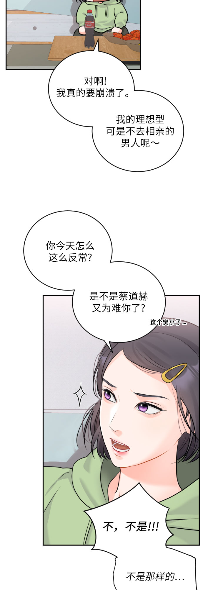 [第19话] 感冒31