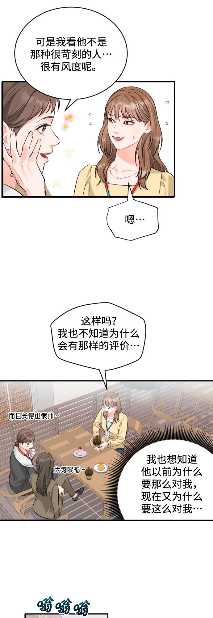 [第18话] 分寸27